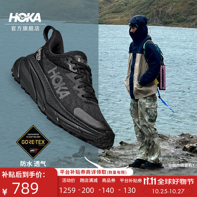 HOKA ONE ONE Challenger Atr 7 Gtx 男子越野跑鞋 1134501-BBLC ￥772.88