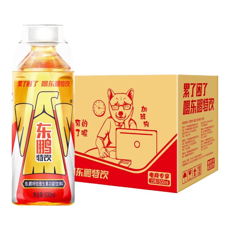 东鹏 特饮 维生素能量饮料 500ml*15 41.98元