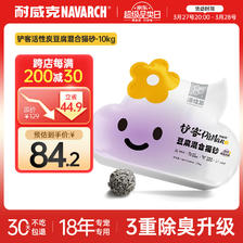 Navarch 耐威克 2mm活性炭混合豆腐猫砂10kg(2.5KG*袋) 低尘除味快速吸水易结团 84