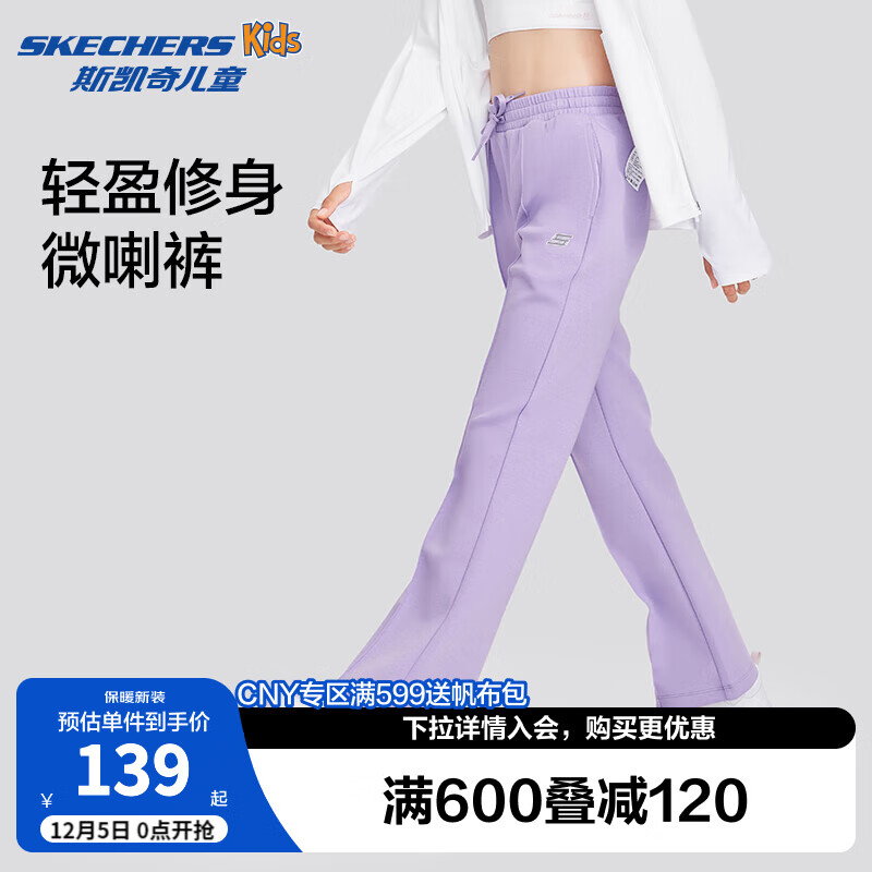 SKECHERS 斯凯奇 女童舒适休闲长裤外穿秋季儿童针织百搭微喇运动裤P324G038 堇