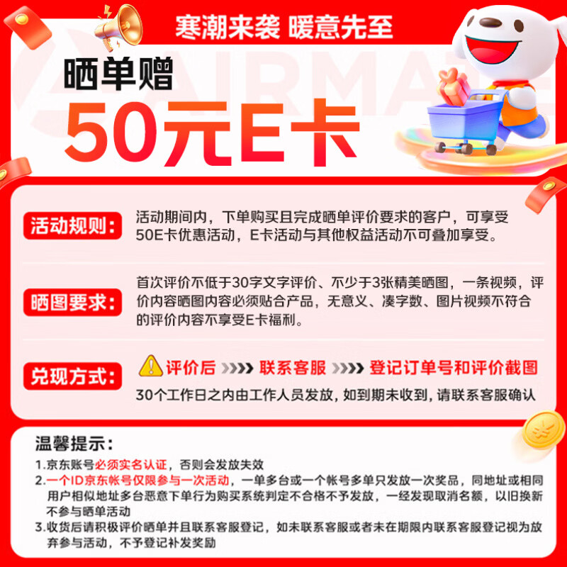 艾美特 WP20-X17系列 石墨烯款 暖风机 149元 - 线报酷