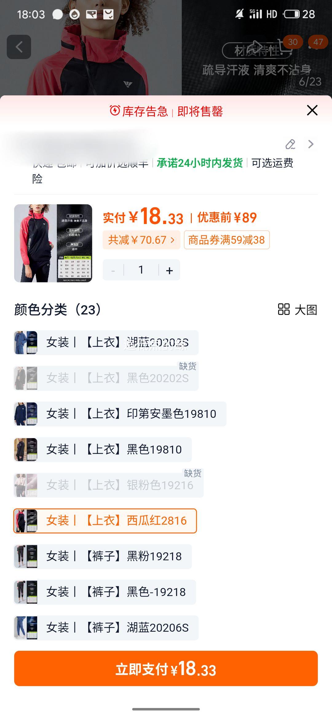 闭眼买、断码特惠：SKYHAND 石墨烯上衣/长裤 男女款优惠证明