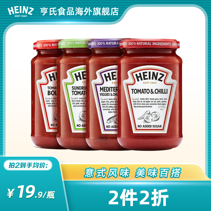 Heinz 亨氏 樱桃番茄罗勒意面酱经典意大利酱儿童350g*2 9.98元（需买2件，共19.