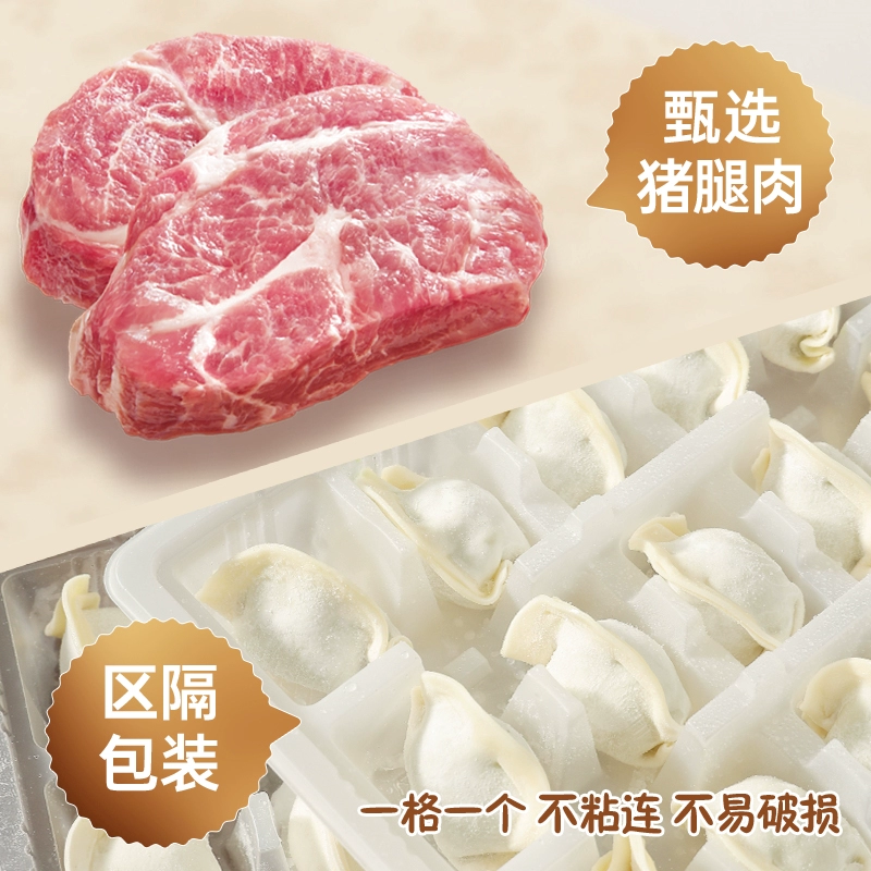 任选6件包邮 三全肉多多水饺猪肉 券后49.8元