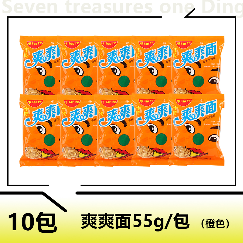 七宝一丁 爽爽爽面 550g 55g*10包(橙色) 13.8元