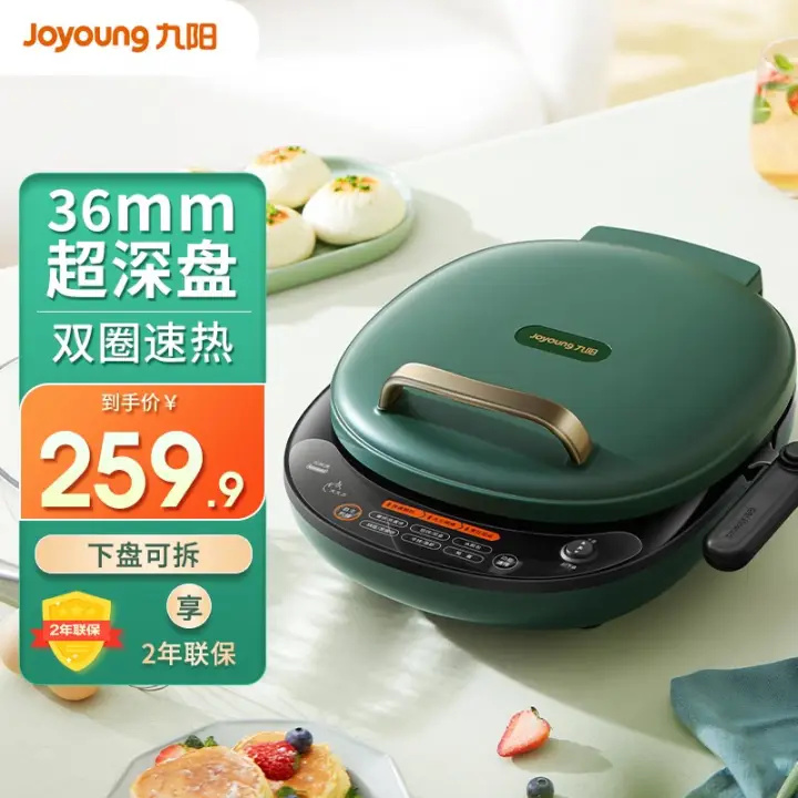 Joyoung 九阳 电饼铛家用GK550 228元