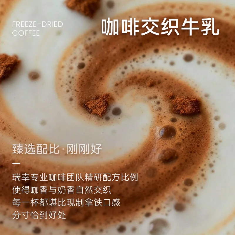 瑞幸咖啡 瑞幸大颗粒奶咖三合一冻干速溶咖啡生椰拿铁15g/条*4 6.7元 - 线报酷