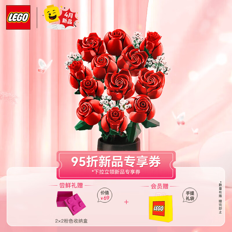 LEGO 乐高 积木 ICONS10328 玫瑰花束 新品手捧花送女友礼物 499元