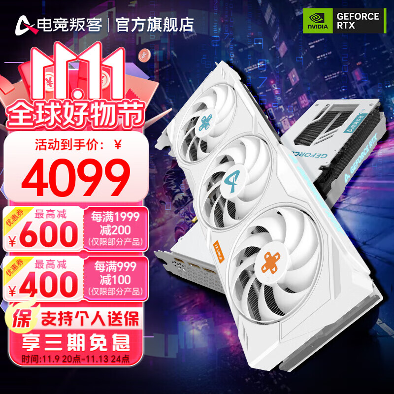 AX 电竞叛客 GeForce RTX 4070 OC 12G 显卡 4187.75元