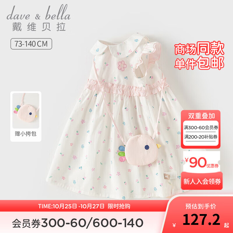 戴维贝拉 DAVE＆BELLA）儿童连衣裙纯棉女童裙子洋气宝宝公主裙幼儿衣服2024