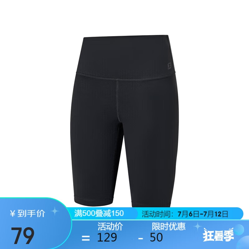 XTEP 特步 女子时尚运动跑步健身鲨鱼裤 正黑色 XS 79元（需用券）
