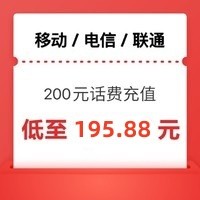 中国联通 联通 200元 (24小时内到账B)