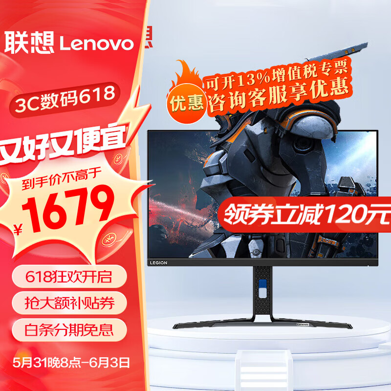 Lenovo 联想 拯救者 27英寸 2K 240Hz Fast-IPS HDR400 1ms(GTG)响应 内置音箱 旋转升降 