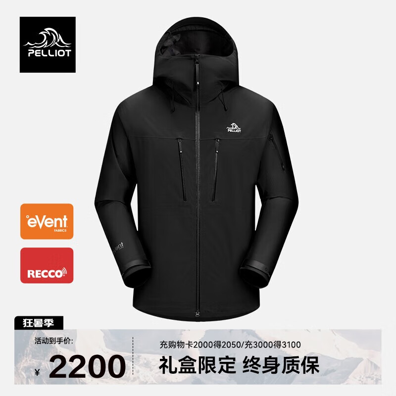 伯希和 PELLIOT 硬壳冲锋衣eVent户外男女防水登山外套114301063黑L 曜石黑 2200元