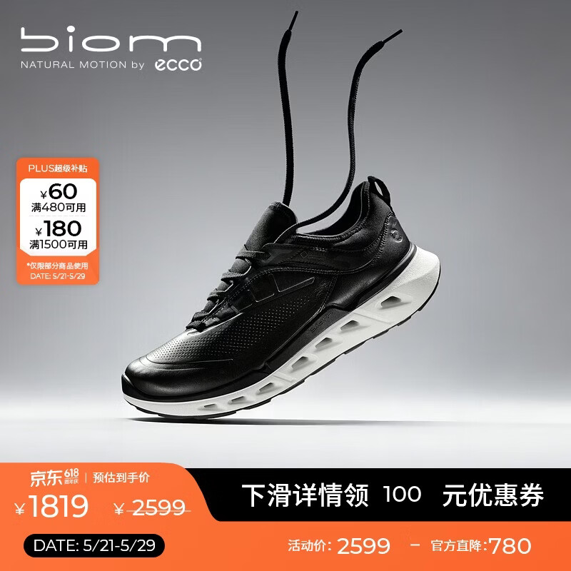 ecco BIOM 男士休闲软底运动鞋 850354 807.1元（需用券）
