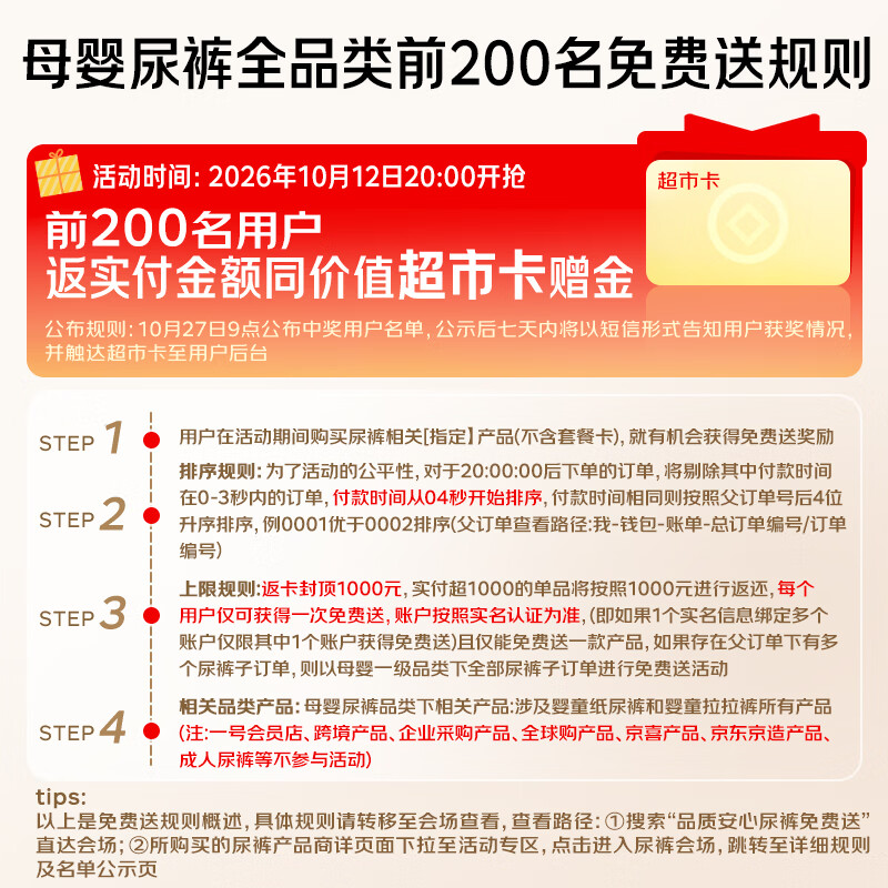 moony 慕怡皇家新生儿纸尿裤 NB4片 1元 - 清风线报