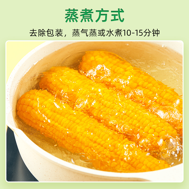 88VIP：SHI YUE DAO TIAN 十月稻田 包邮!十月稻田黄糯玉米220g*8玉米早餐粗粮低脂