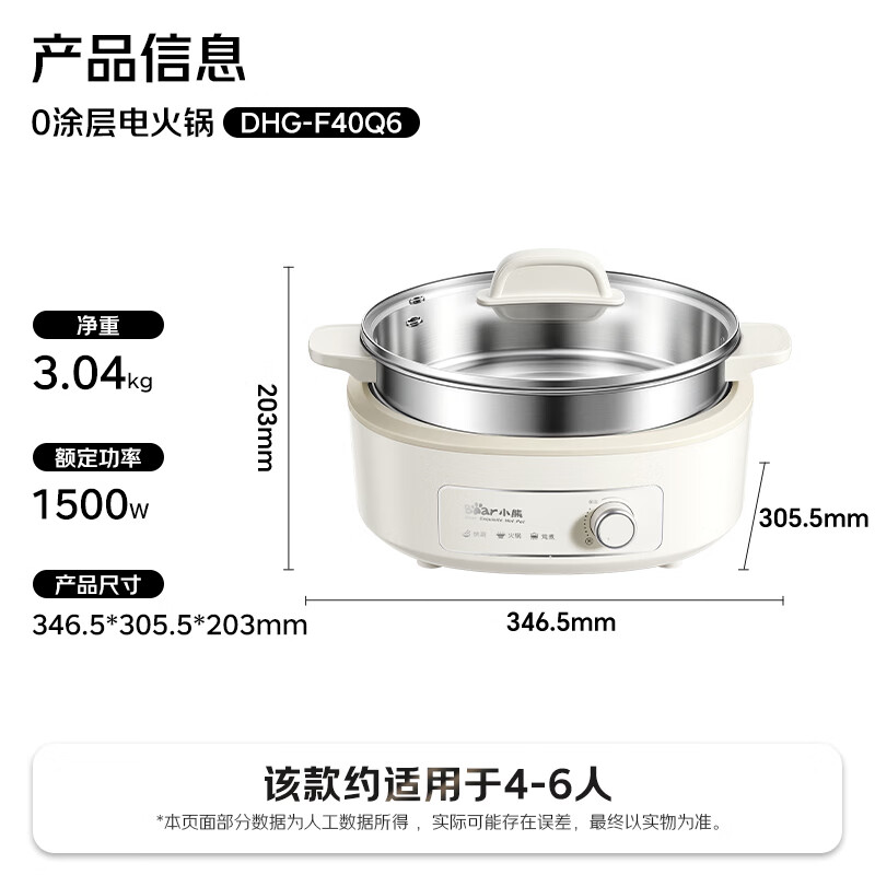 小熊 0涂层电火锅 不锈钢火锅专用锅电煮锅家用4-6人小电锅分体式可拆洗多功能锅4L火锅锅F40Q6 168元 - 线报酷