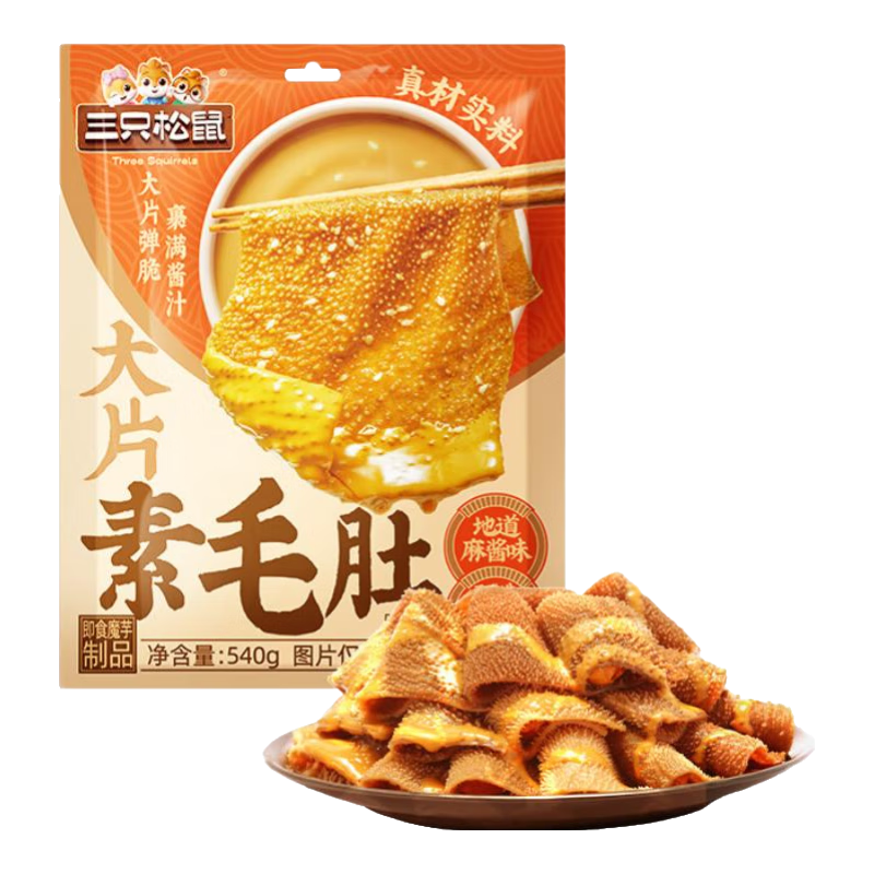 三只松鼠 大片素毛肚 魔芋零食 开袋即食 540g 13.89元