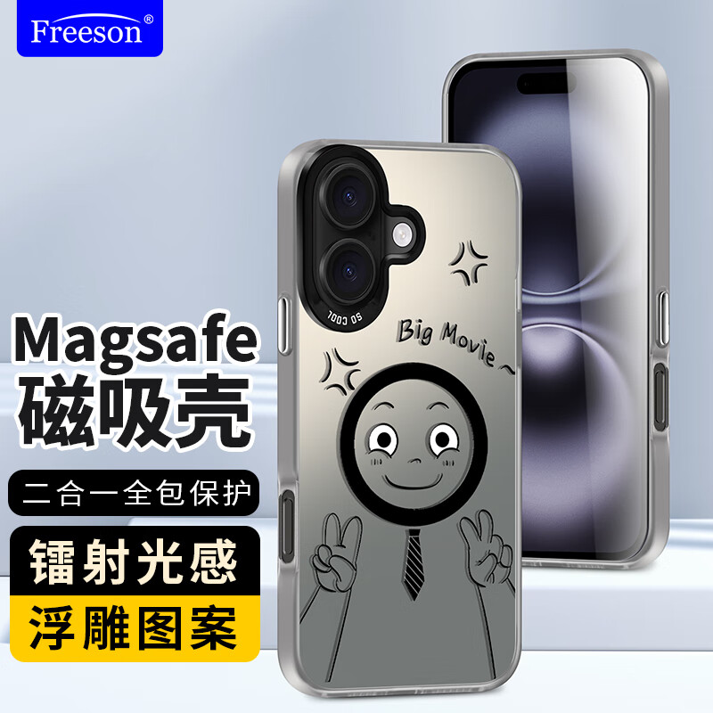 Freeson 适用苹果iPhone16手机壳MagSafe磁吸保护套 轻薄全包防摔浮雕彩绘镭射光