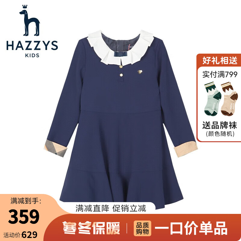 HAZZYS 哈吉斯 品牌童装女童连衣裙秋新款舒适透气撞色花边领长袖裙 藏蓝 160