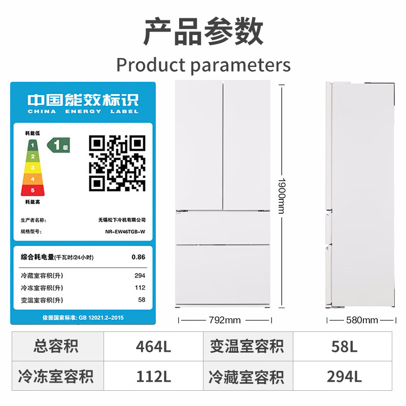 以旧换新补贴：Panasonic 松下 大白PRO 464升580mm超薄嵌入法式冰箱 6015.24元（需