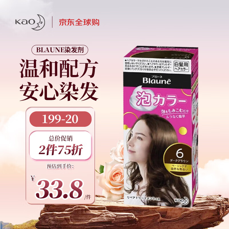 Kao 花王 Blaune系列 泡沫染发剂 #6深褐色 1盒 39.25元（需买2件，共78.5元）