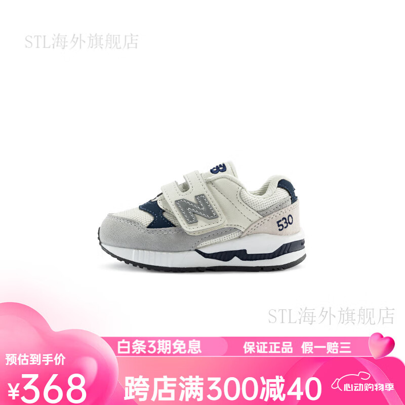 new balance nb童鞋 4~7岁男女儿童休闲运动鞋KV530SRI KV530SRI 白色/浅灰色 25码 适