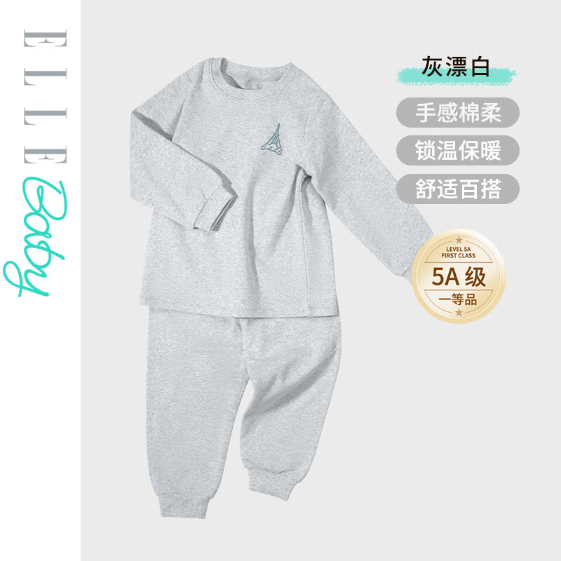 ELLE BABY 儿童秋衣套装宝宝睡衣 浅灰色（上衣+长裤） 130码 39.54元（需用券）