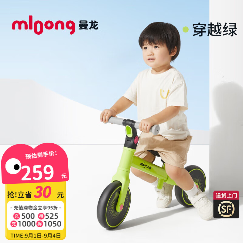 mloong 曼龙 儿童平衡车 ￥239