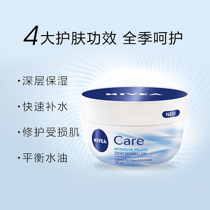 NIVEA 妮维雅 care小白碗 50ml 17.41元（需用券）