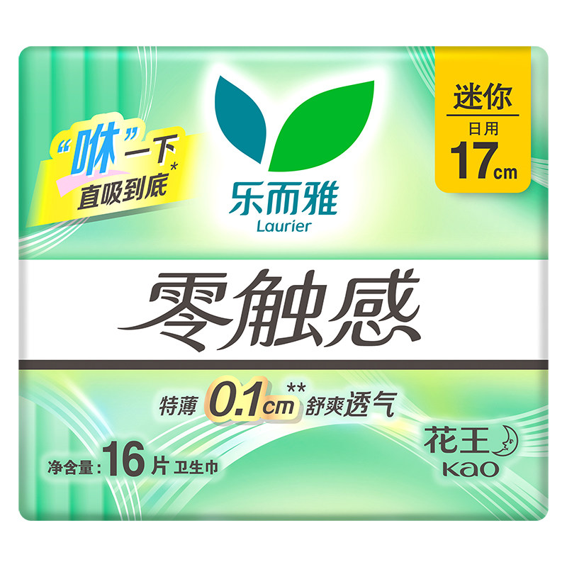 乐而雅 花王乐而雅零触感卫生巾17cm迷你护垫16片姨妈巾无护翼 7.57元