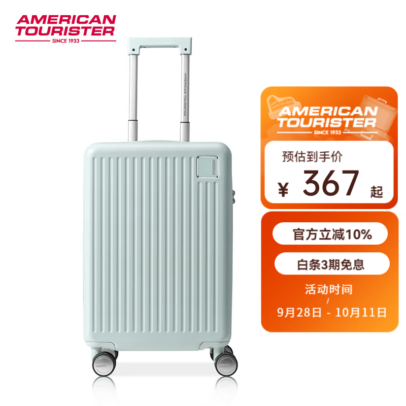 美旅 时尚旅行拉杆登机箱20英寸 WA4防剐蹭 多色可选 239元 - 86线报