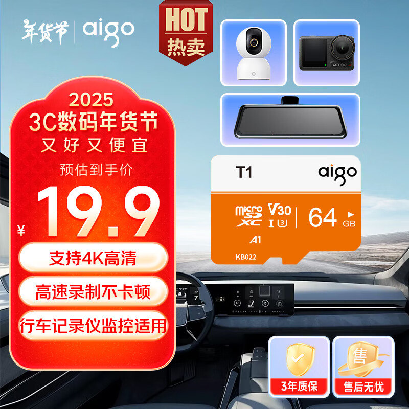 aigo 爱国者 64GB TF（MicroSD）存储卡 U3 A1 V30 4K内存卡 相机行车记录仪监控摄像