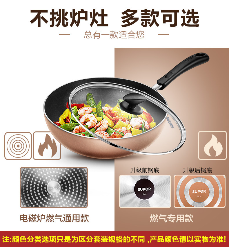 苏泊尔 家用不粘炒锅 券后59元包邮 买手党-买手聚集的地方
