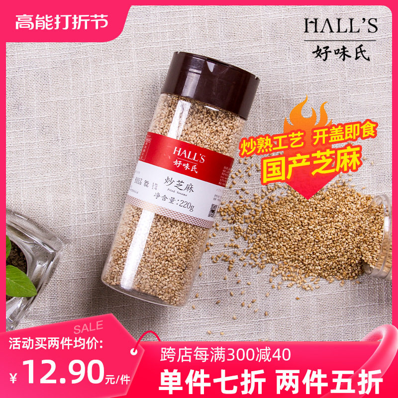 好味氏 炒芝麻 220g 12.9元（需买2件，共25.8元）