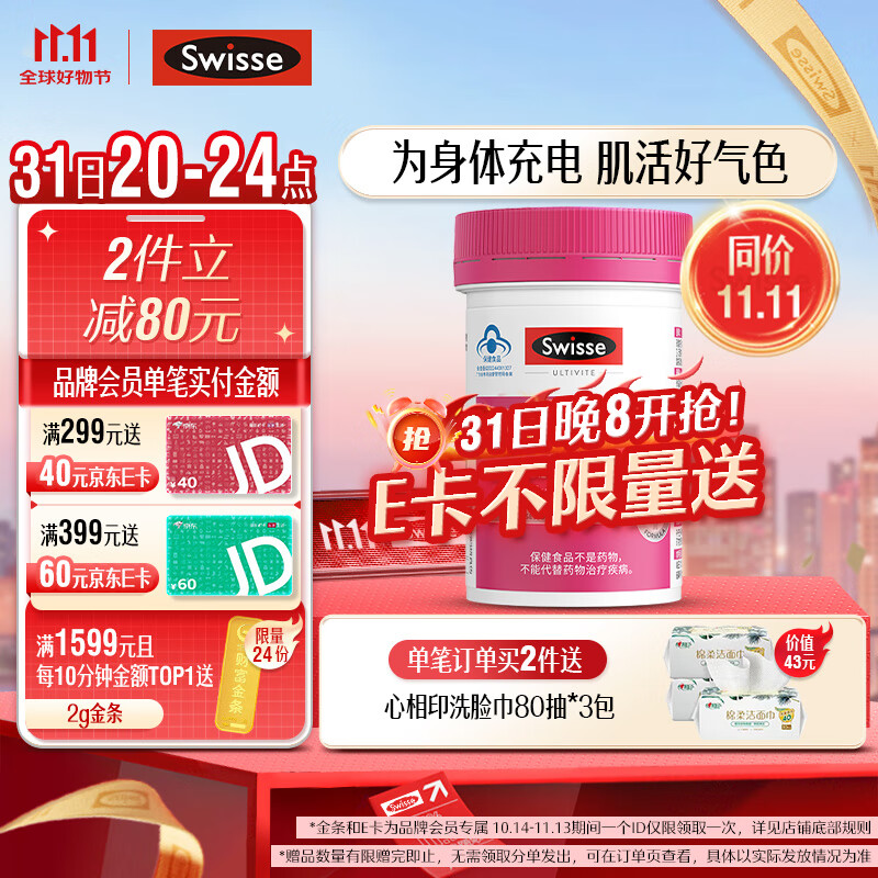 Swisse 斯维诗 力她维女士多种维生素矿物质片90片 ￥52.23