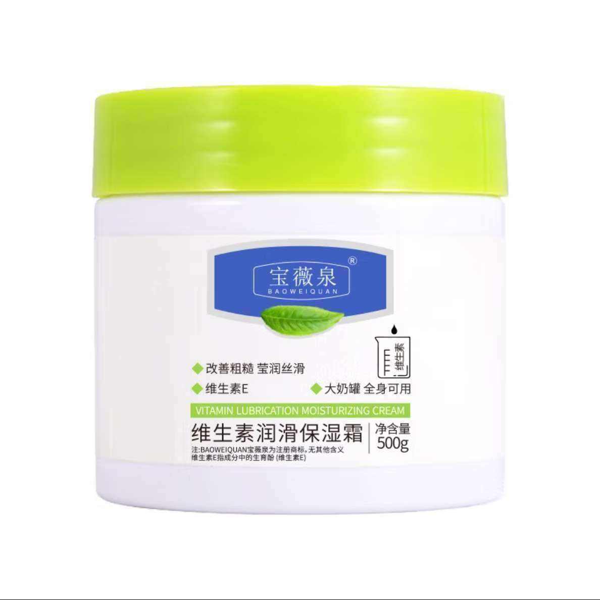 大白罐保湿霜维E身体乳 500g*1罐 5.9元（券后3.9，页面弹券减2）