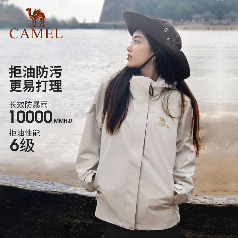 88VIP：CAMEL 骆驼 户外三合一冲锋衣女羽绒外套防风拼色旅游登山服 322.05元