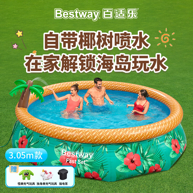 BESTWAY 3.05米椰子树卡通梯形充气游泳池 169元（需用券）