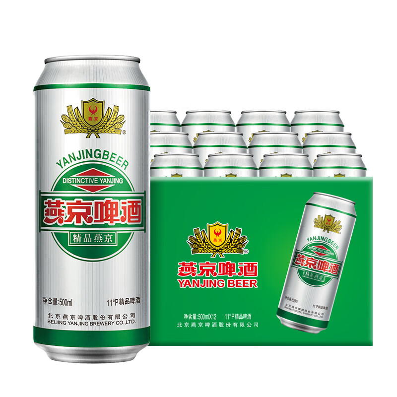 燕京啤酒 精品11度清爽拉格啤酒500ml*12听 女神送礼 整箱装 33.55元
