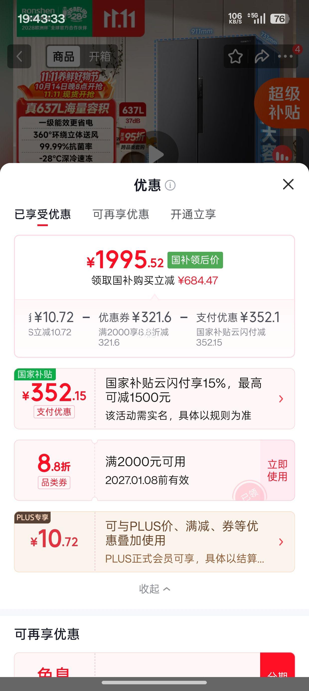 容声 637L 对开门冰箱 BCD-637WD11HP 风冷无霜 双变频 1995.52元包邮 - 86线报