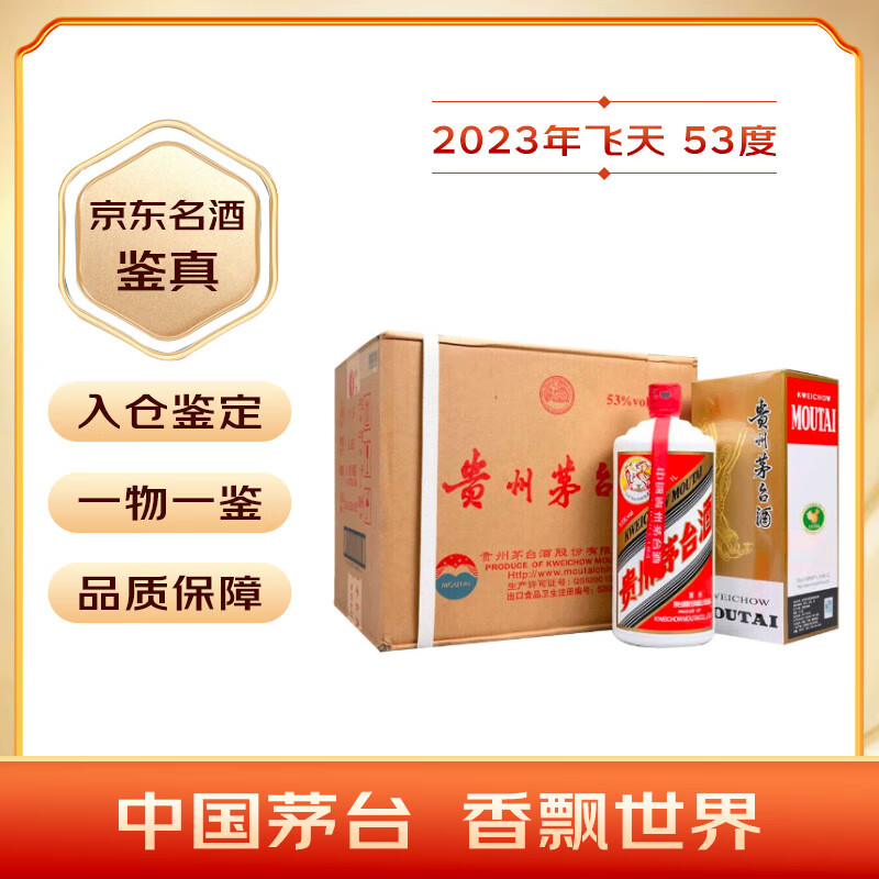 MOUTAI 茅台 飞天 53度 酱香型白酒 1000mL*6 整箱装 2023年 ￥25526.06