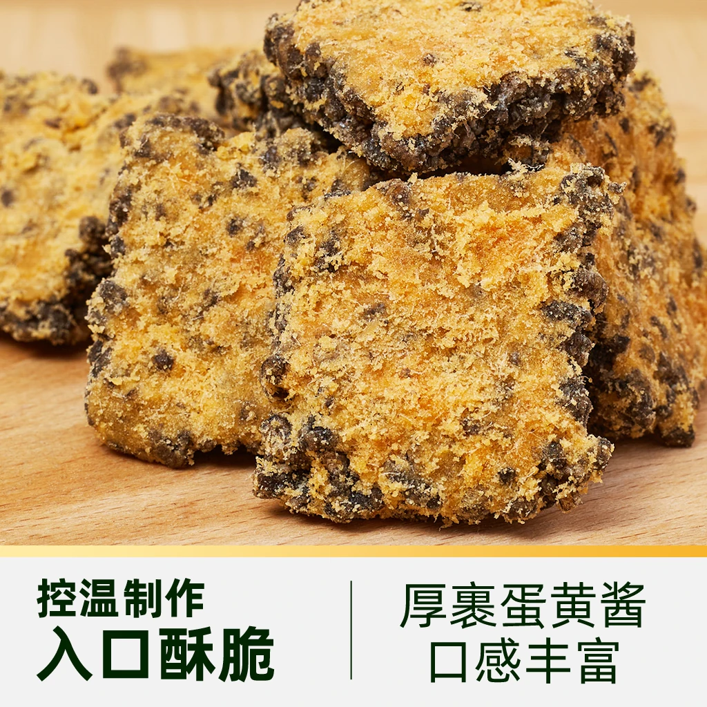 天猫超市 咸蛋黄肉松黑金锅巴 108g*5袋 7.51元 - 线报酷