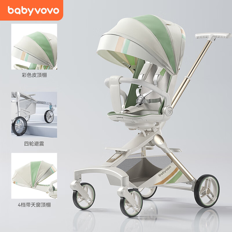 babyvovo Baby VovoV9溜娃可坐可躺睡双向婴儿手推车轻便折叠高景观遛娃车 尊贵