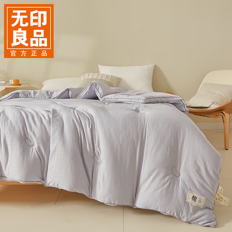 无印良品 冬被 四季通用原绵提花面料 大豆纤维被子 灰色 150*200cm 约6斤 144.5