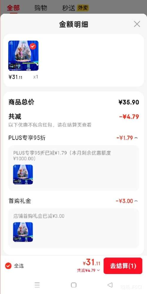 PLUS、再降价、需首购：百事 可乐无糖 礼盒装 细长罐 330ml x20罐优惠证明