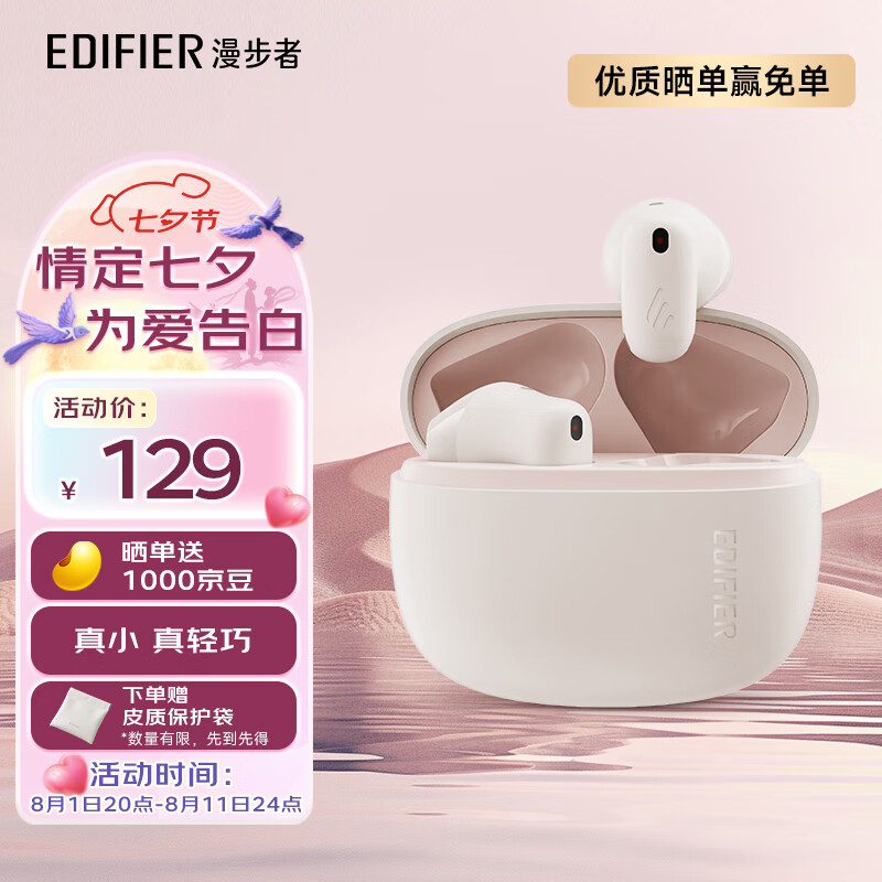 EDIFIER 漫步者 Air X 真无线蓝牙耳机 半入耳式耳机 无线耳机 蓝牙5.4 适用苹果