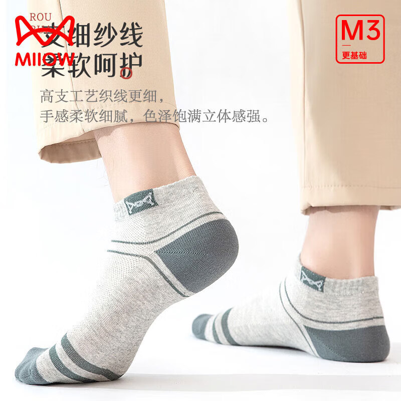 猫人 100%纯棉 男士网眼休闲商务袜 5双装 19.9元（需用券）