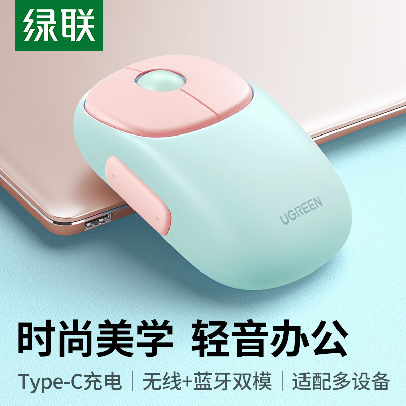 UGREEN 绿联 无线蓝牙双模鼠标 79.5元（需买3件，共238.5元）